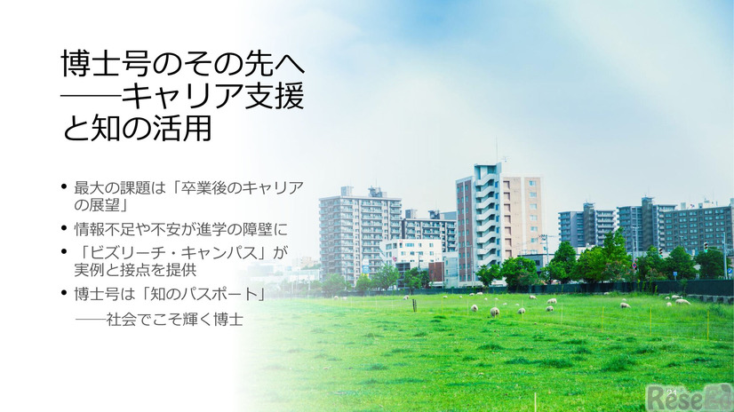 北海道大学大学院資料