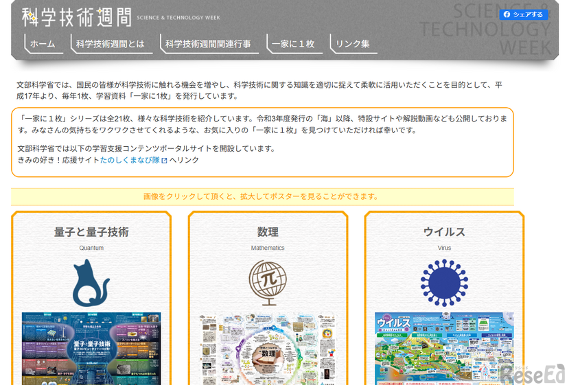一家に1枚