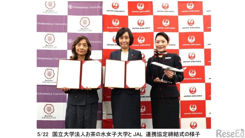 お茶の水女子大学とJAL連携協定締結式のようす