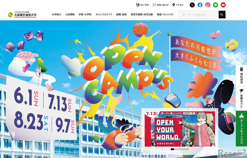 大阪電気通信大学