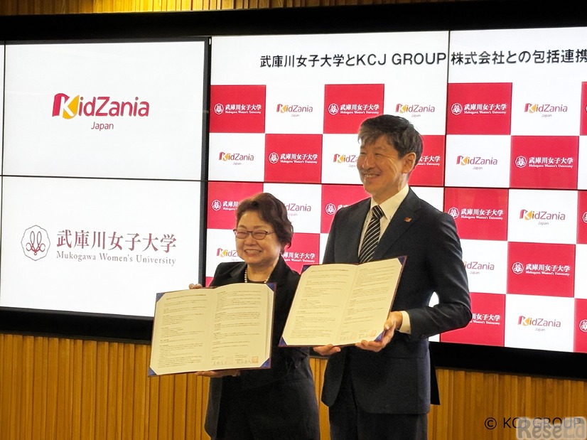 「包括連携協定」締結式のようす