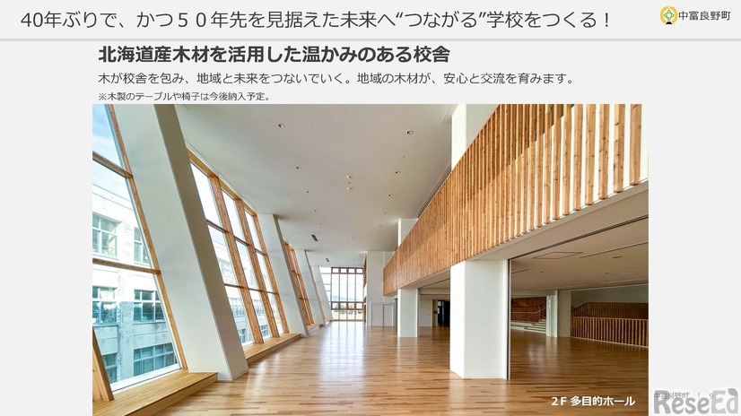 北海道産木材を活用した温かみのある校舎