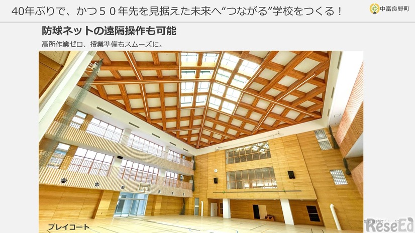 防球ネットの遠隔操作も可能