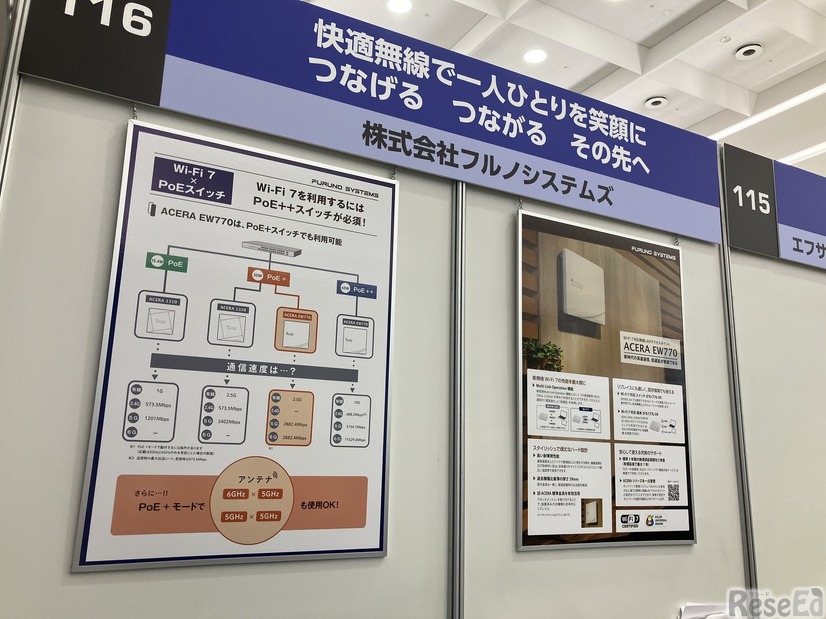 フルノシステムズ「ACERA EW770」