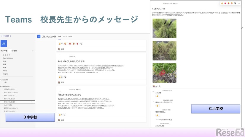 Teamsを通じて教員・生徒のインタラクティブなコミュニケーションを実現