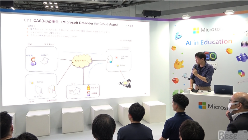 特別セミナー「教育現場になぜ Microsoft 365 A5 が必要なのか ～大阪市教育委員会の取組み～」