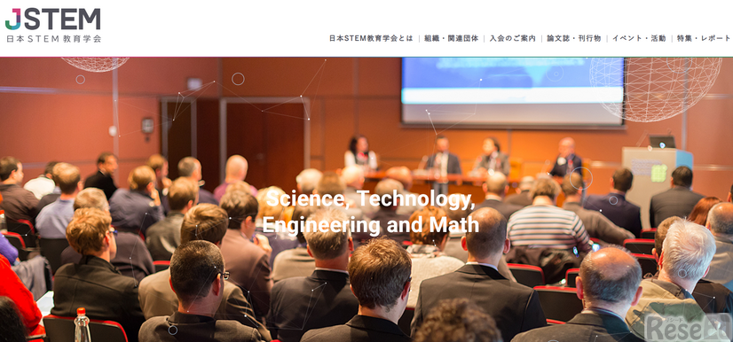 日本STEM教育学会