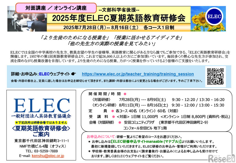 中・高校英語教員向け