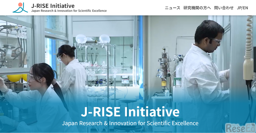 日本が研究者にとって世界でもっとも魅力的な国となることを目指す内閣府の緊急パッケージ「J-RISE Initiative」