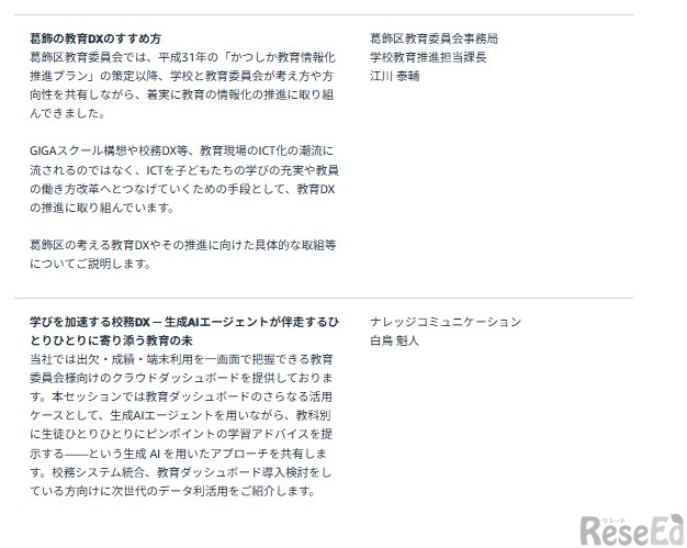 アジェンダ2