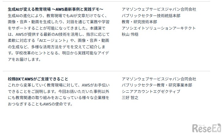アジェンダ3