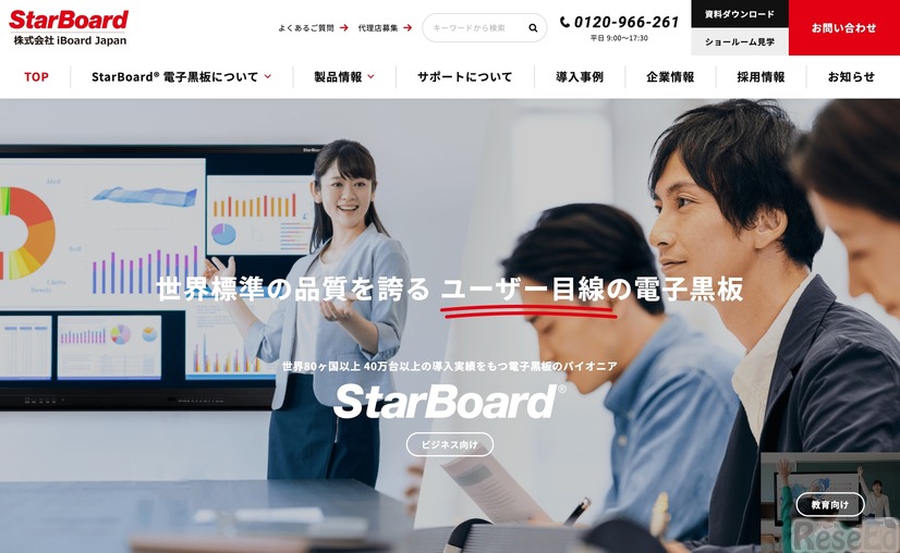 iBoard Japan