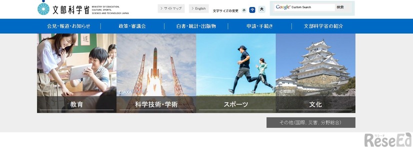 文部科学省