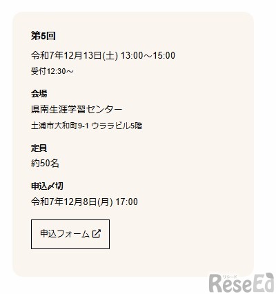 開催日時および会場