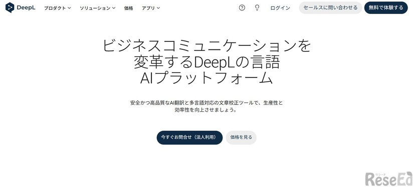 DeepL