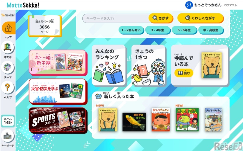 Yomokka！トップページ