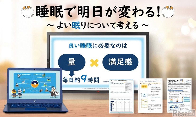 教材内容のイメージ
