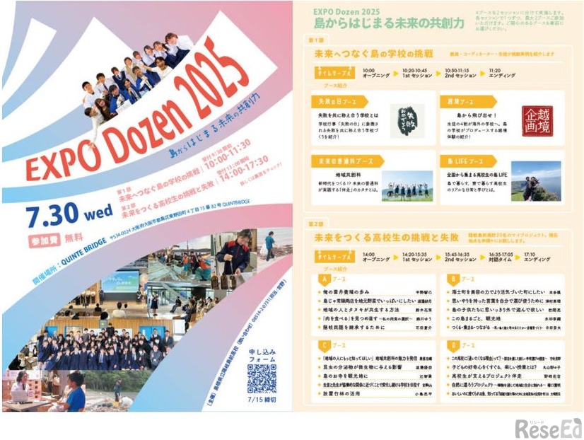 EXPO Dozen 2025