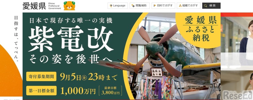 愛媛県