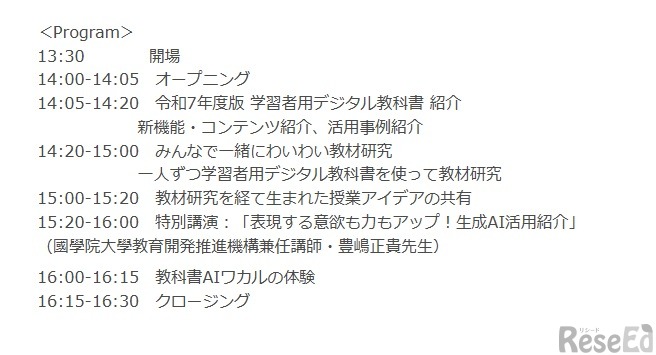 Program