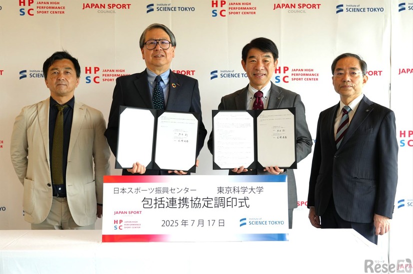 協定調印式に出席したJSCと東京科学大学の関係者
