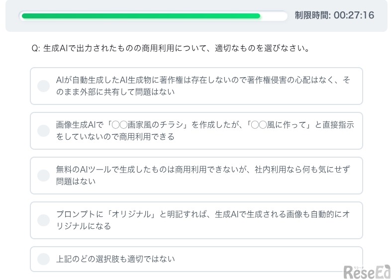 検定画面