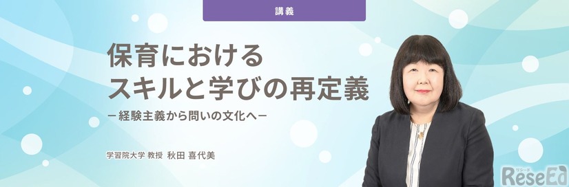 講義