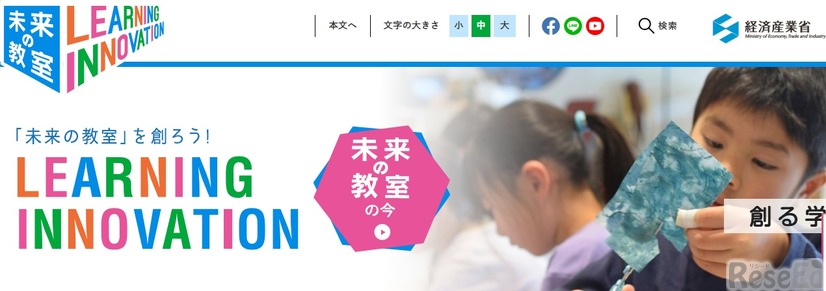 未来の教室