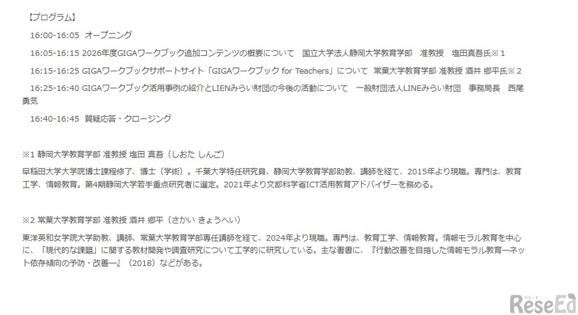 プログラム