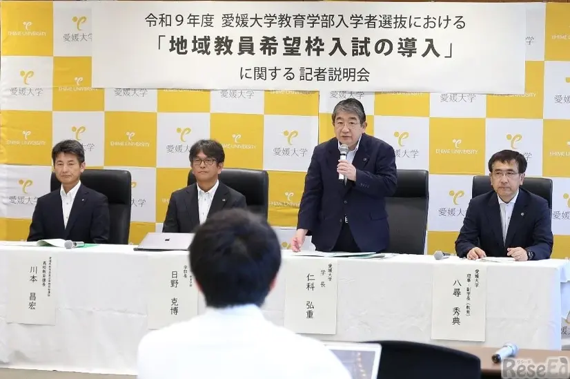 記者説明会のようす（左から川本高校教育課長、日野教育学部長、仁科学長、八尋理事・副学長）