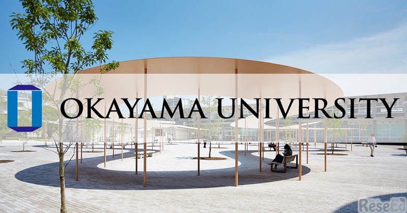 岡山大学