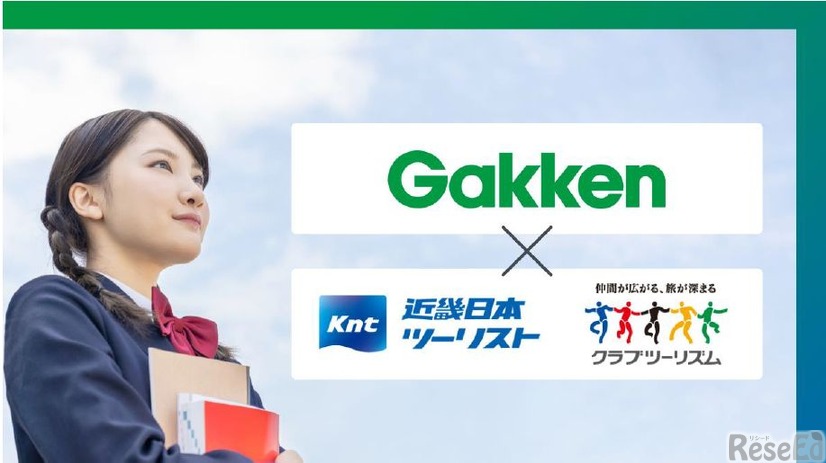 学研ホールディングスとKNT-CTホールディングスが基本合意契約を締結