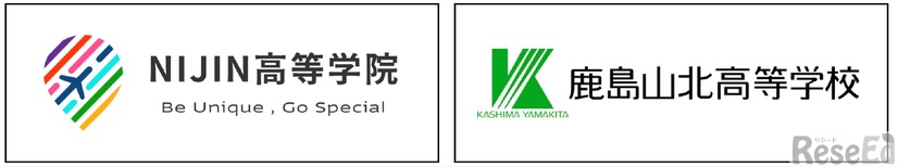 NIJIN高等学院と鹿島山北高等学校