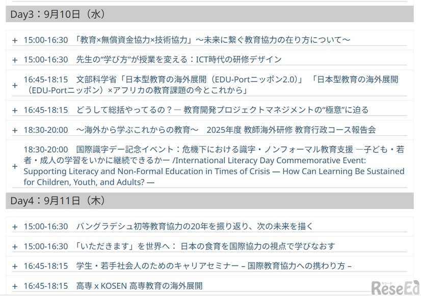 プログラム：Day3・Day4