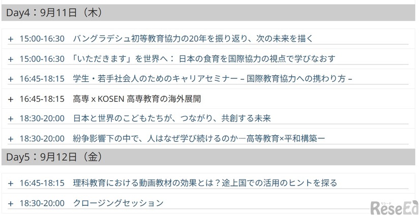 プログラム：Day5