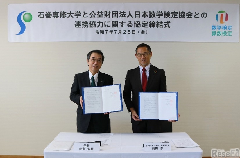 石巻専修大学 阿部知顕学長(左)、公益財団法人日本数学検定協会 理事長髙田忍(右)