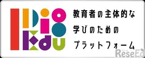 I Dig Edu～教育者の主体的な学びのためのプラットフォーム