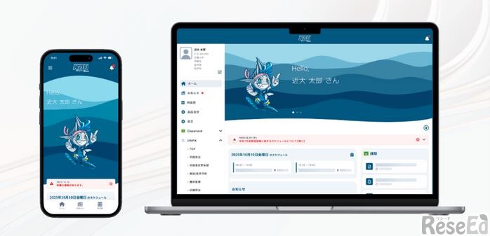 「KDU Mobile」の画面イメージ