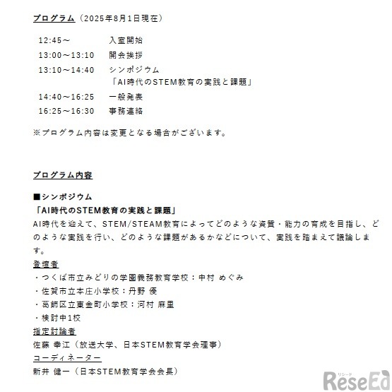 プログラムと内容