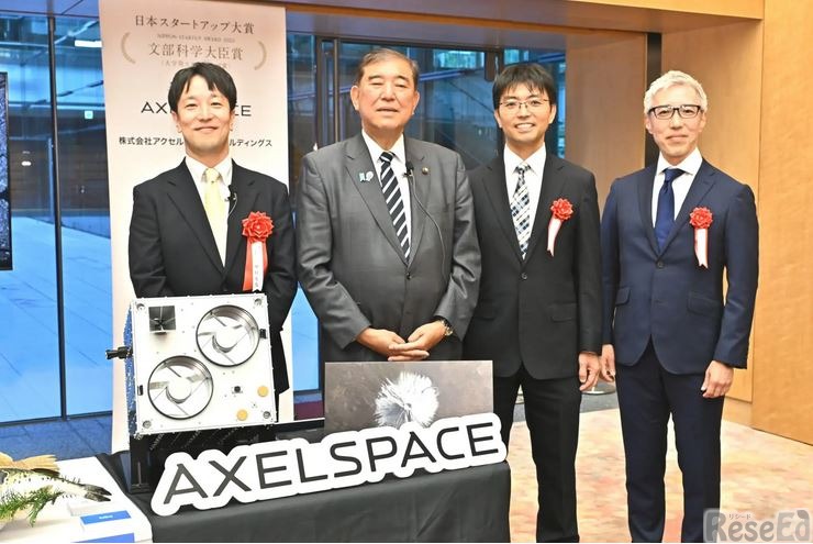 日本スタートアップ大賞2025「文部科学大臣賞」のアクセルスペースホールディングス関係者と石破総理