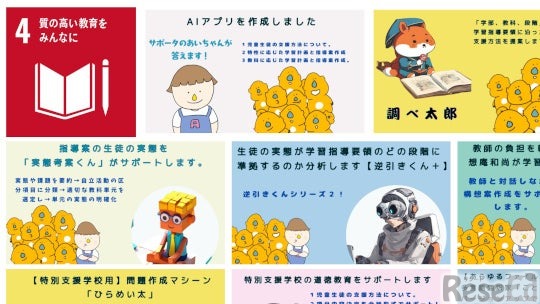 学校DX化でわくわくをサポート