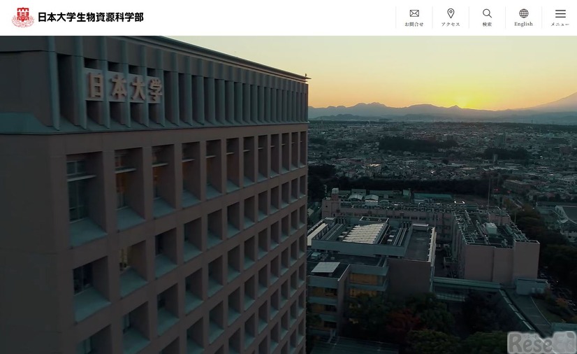 日本大学生物資源科学部