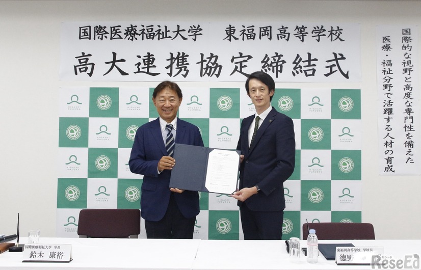 高大連携協定の締結式のようす