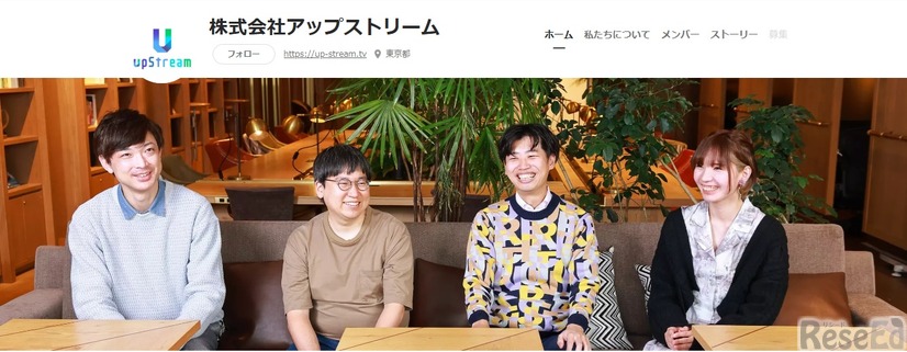 アップストリーム