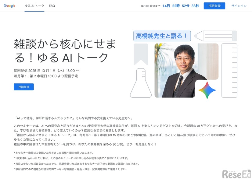 雑談から核心にせまる！ゆるAIトーク