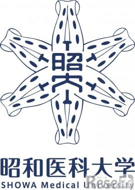 昭和医科大学