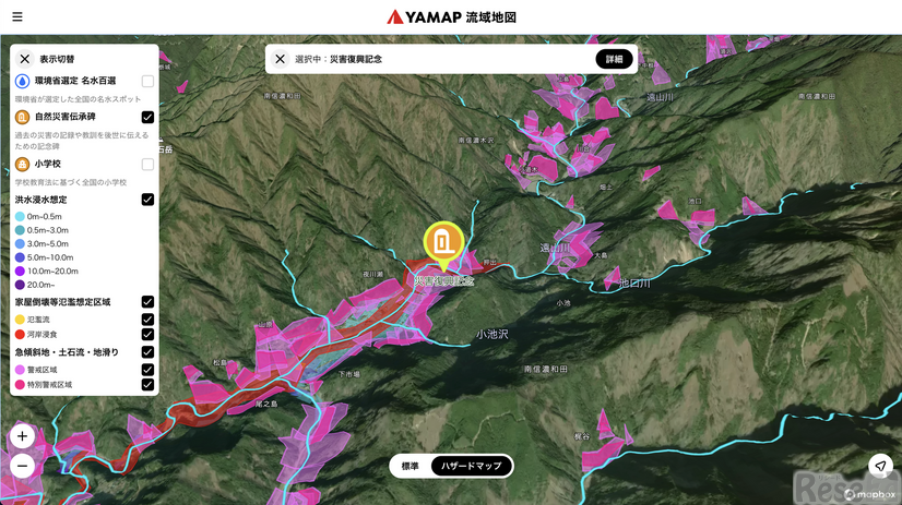 「自然災害伝承碑」をハザードマップモードで表示したYAMAP流域地図