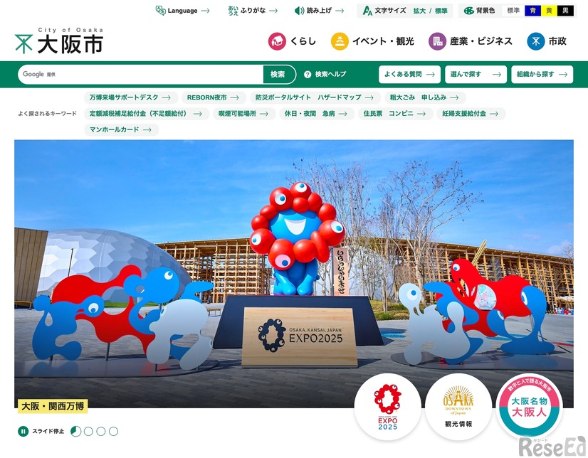 大阪市