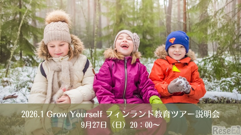 2026.1 Grow Yourself フィンランド（オウル）教育ツアー第1回説明会