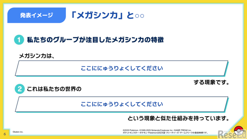 授業用スライド